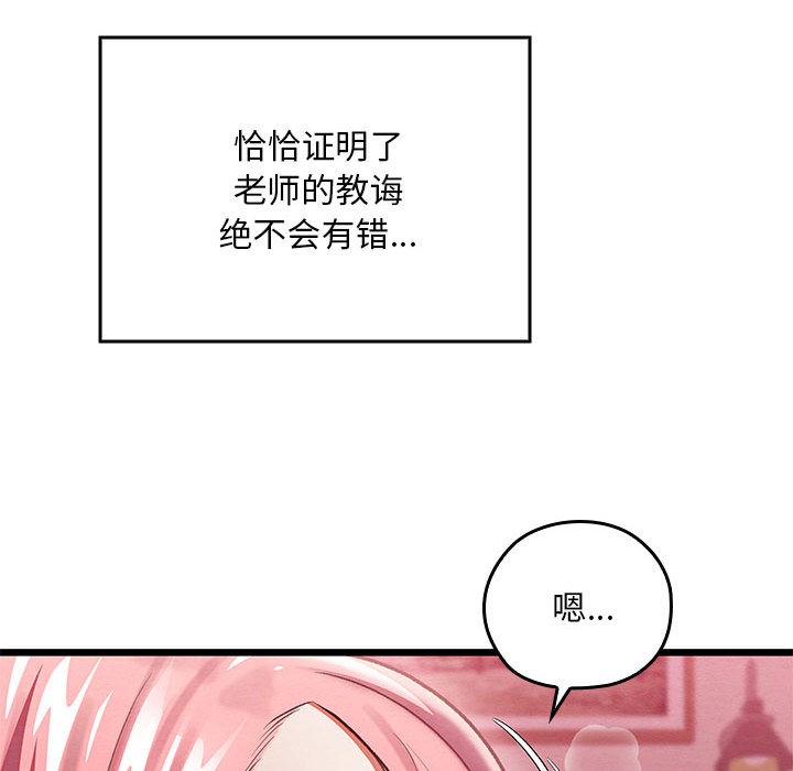 第1话 - 第98.jpg页