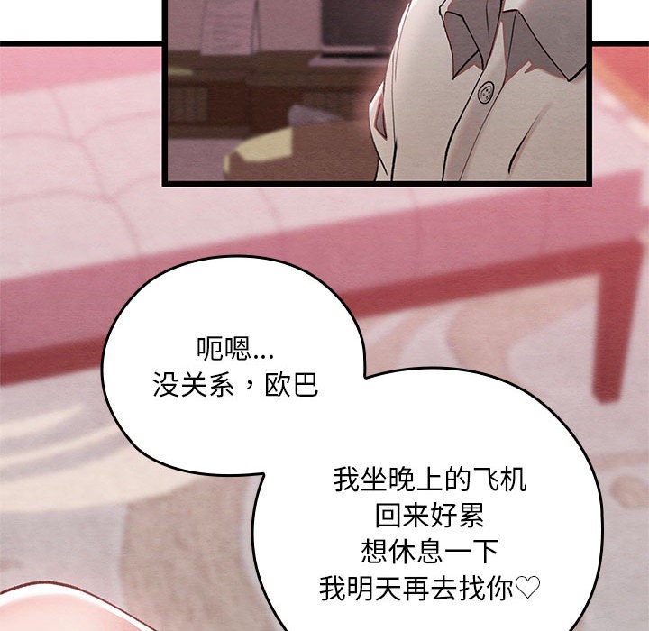 第1话 - 第107.jpg页