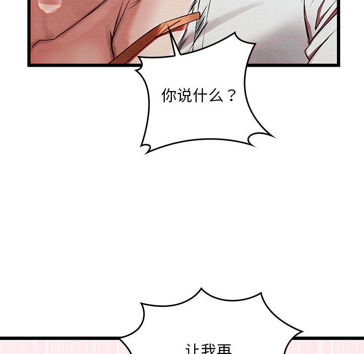 第1话 - 第164.jpg页