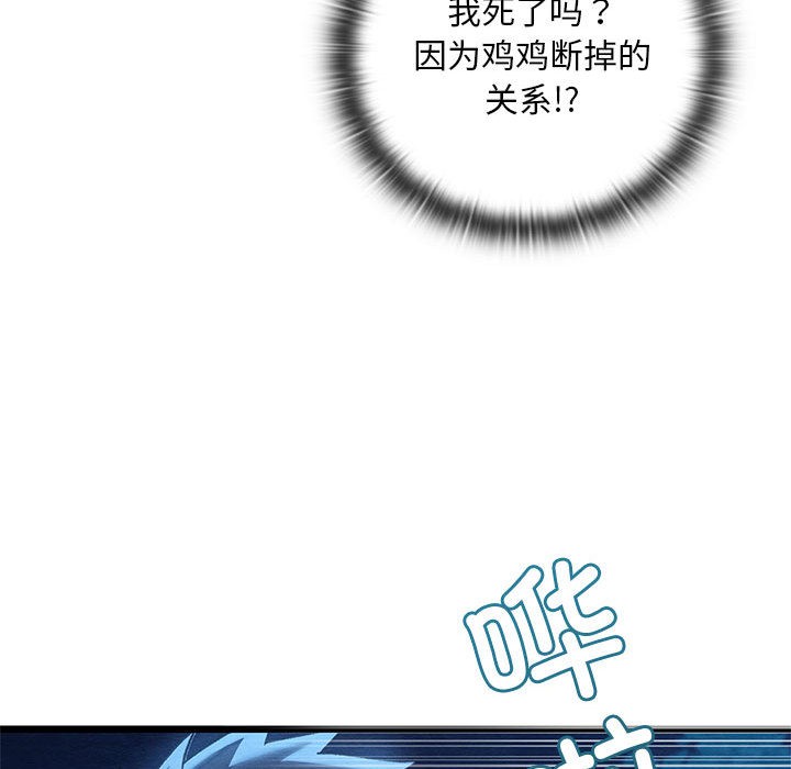 第1话 - 第197.jpg页