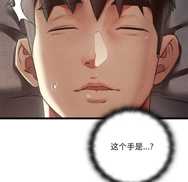 第2话 - 第12.jpg页