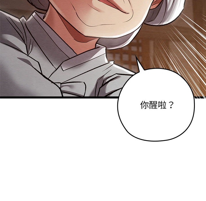 第2话 - 第24.jpg页