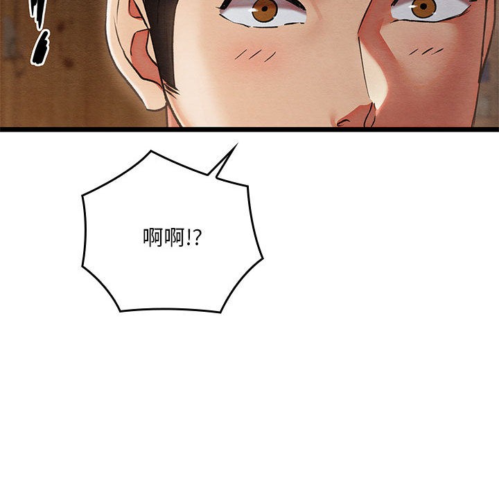 第2话 - 第38.jpg页