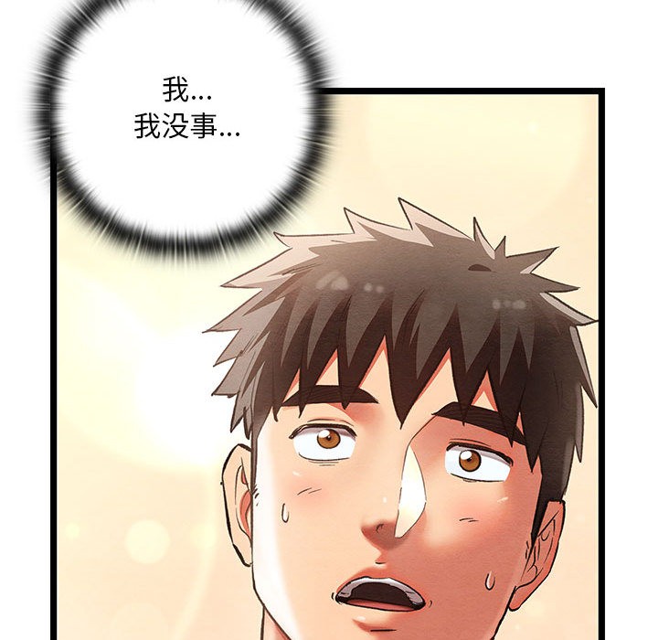 第2话 - 第42.jpg页