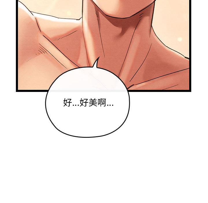第2话 - 第43.jpg页