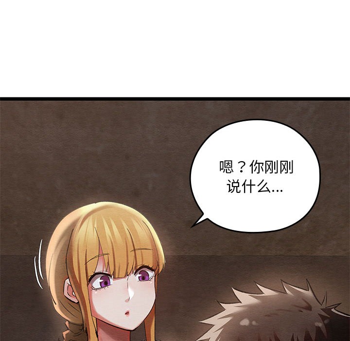 第2话 - 第44.jpg页