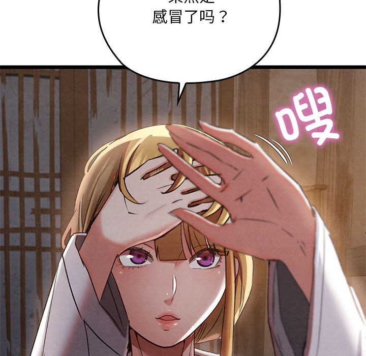 第2话 - 第53.jpg页