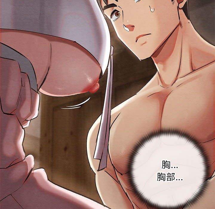 第2话 - 第56.jpg页