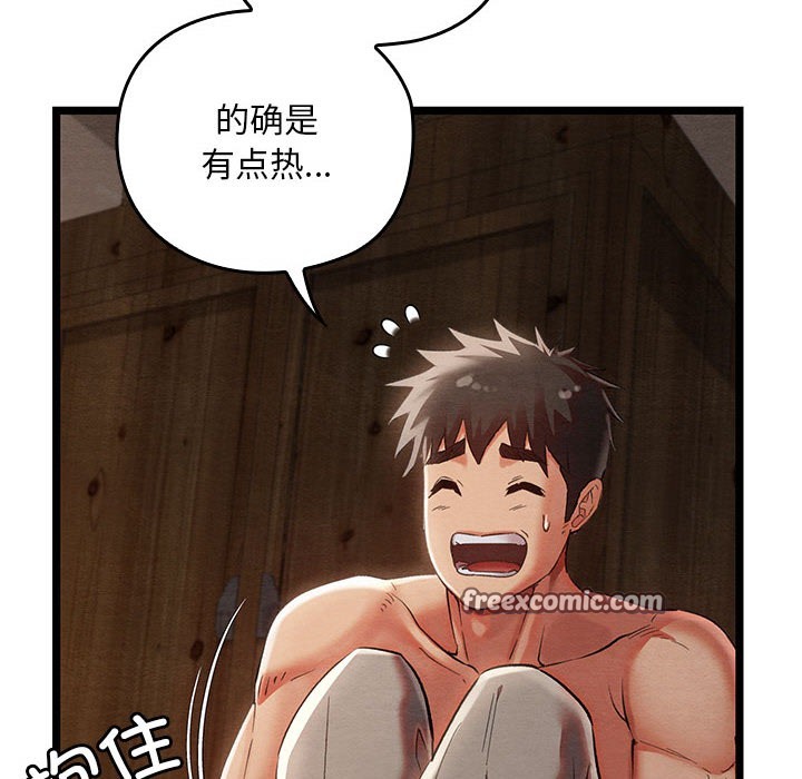 第2话 - 第75.jpg页