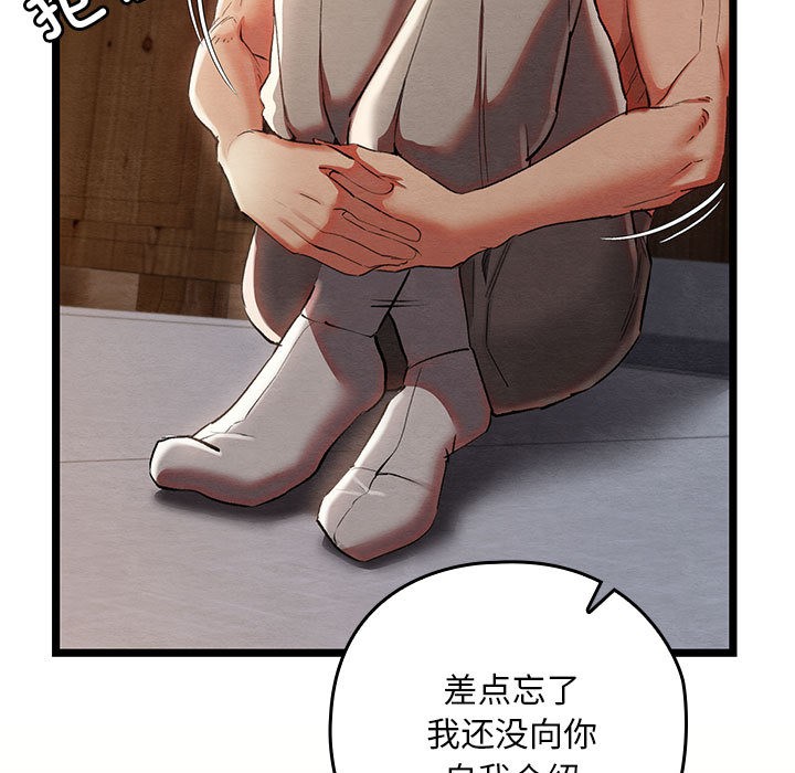 第2话 - 第76.jpg页