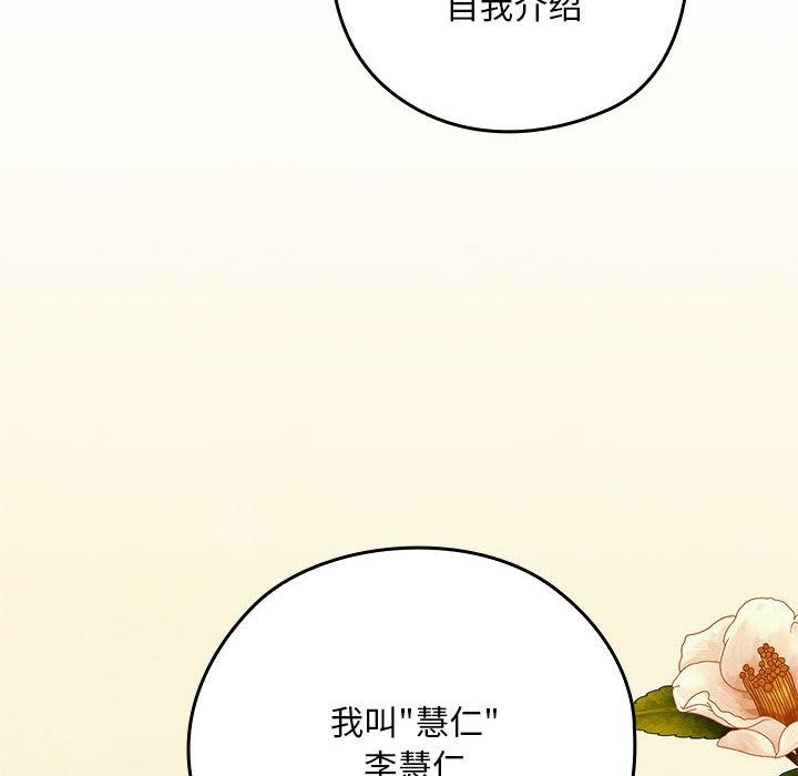 第2话 - 第77.jpg页