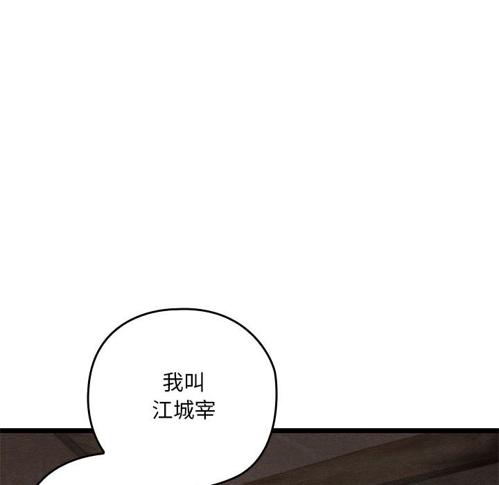 第2话 - 第81.jpg页