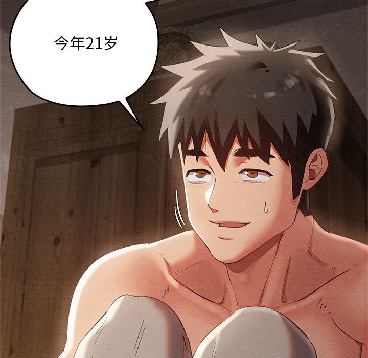 第2话 - 第82.jpg页