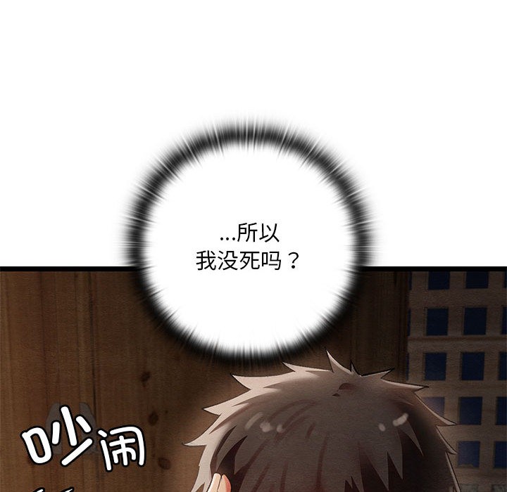 第2话 - 第87.jpg页