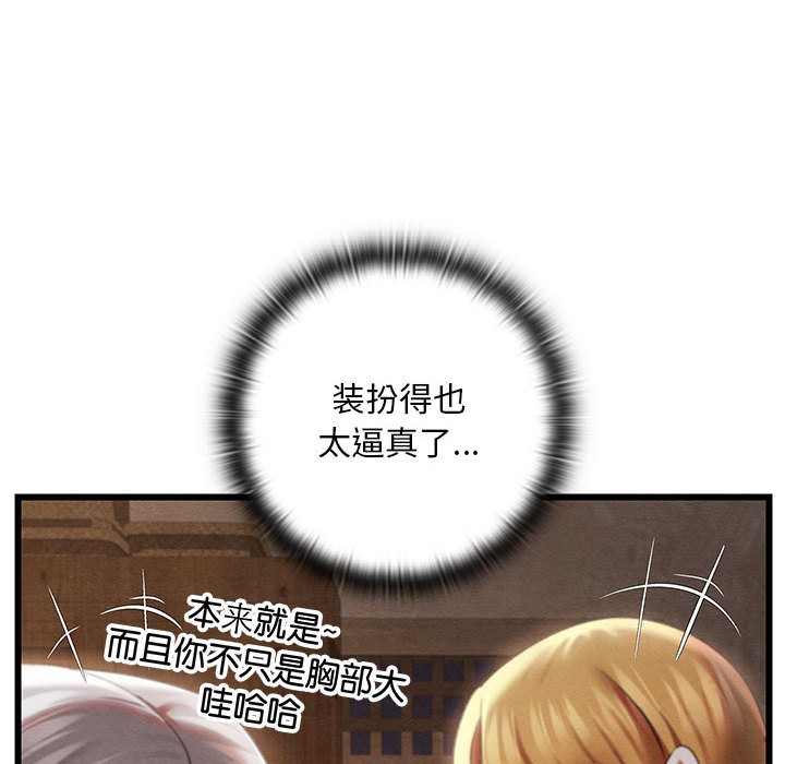 第2话 - 第99.jpg页