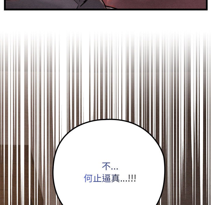 第2话 - 第101.jpg页