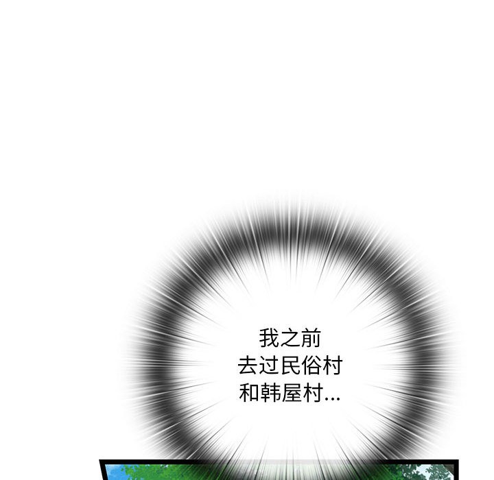 第2话 - 第108.jpg页