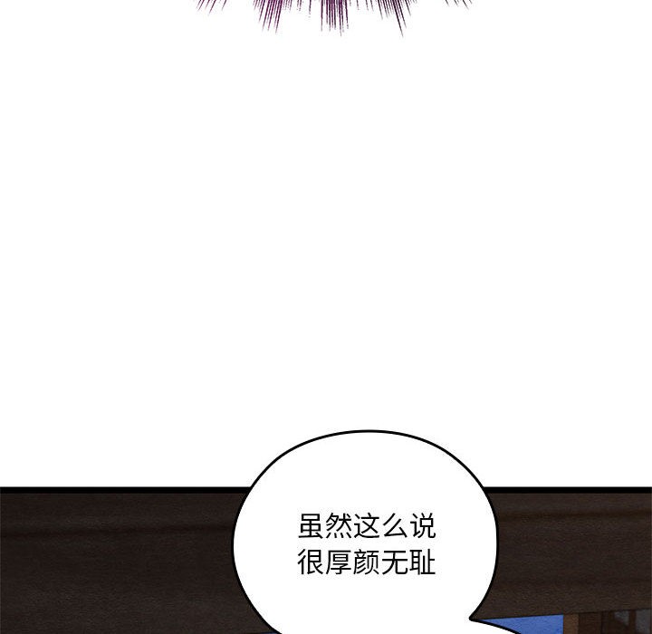 第2话 - 第136.jpg页
