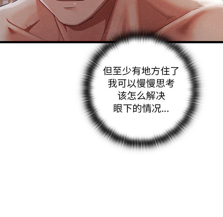 第2话 - 第145.jpg页