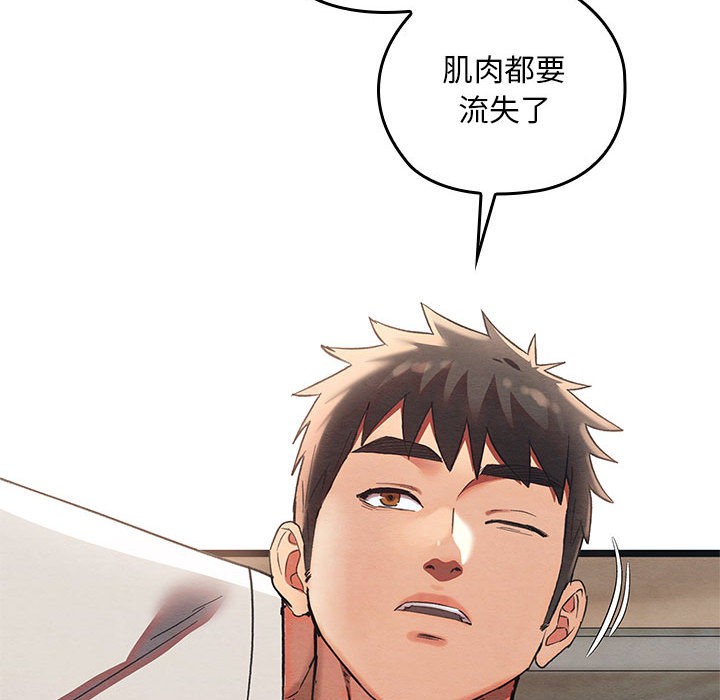 第2话 - 第163.jpg页
