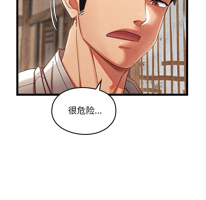 第2话 - 第176.jpg页
