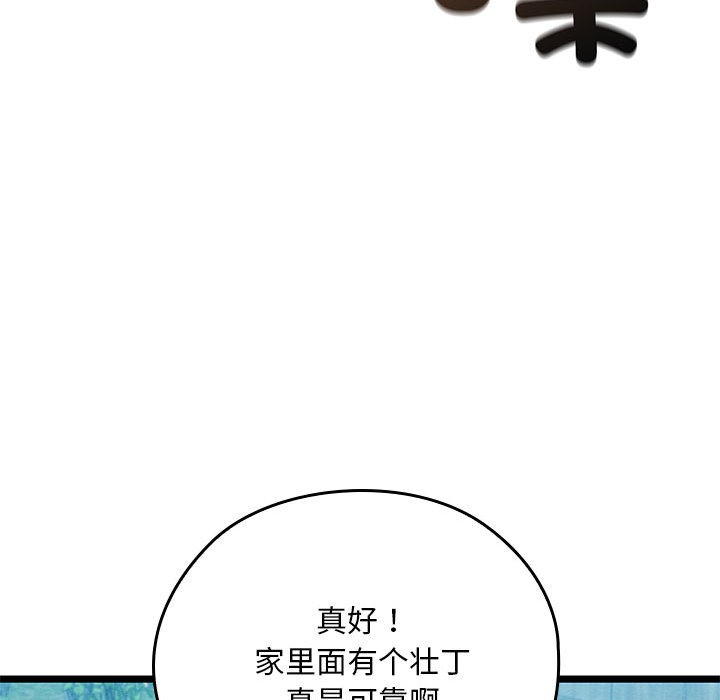 第2话 - 第184.jpg页