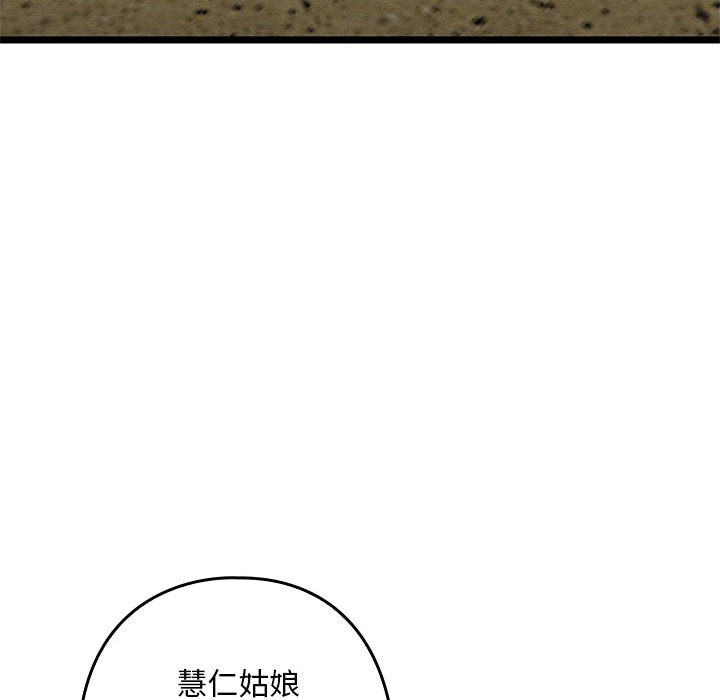 第2话 - 第187.jpg页