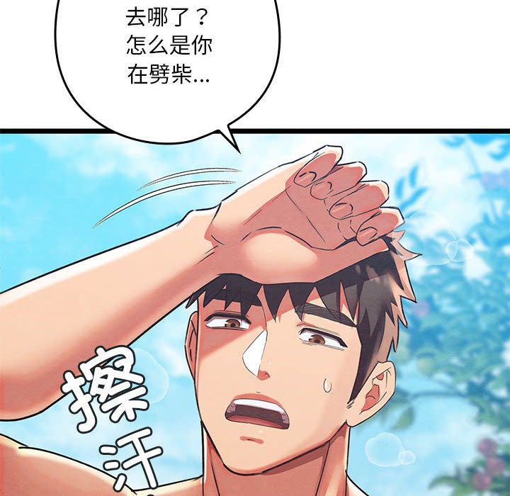 第2话 - 第188.jpg页