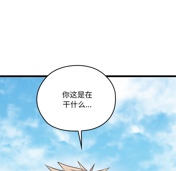 第2话 - 第235.jpg页