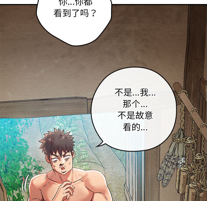 第2话 - 第239.jpg页