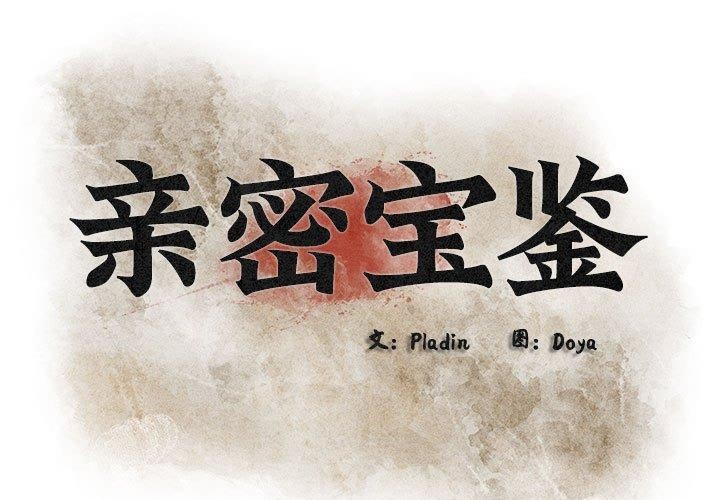 第3话 - 第1.jpg页