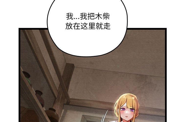 第3话 - 第3.jpg页