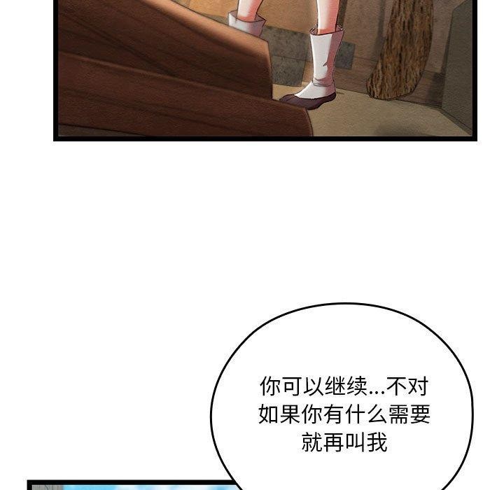 第3话 - 第5.jpg页