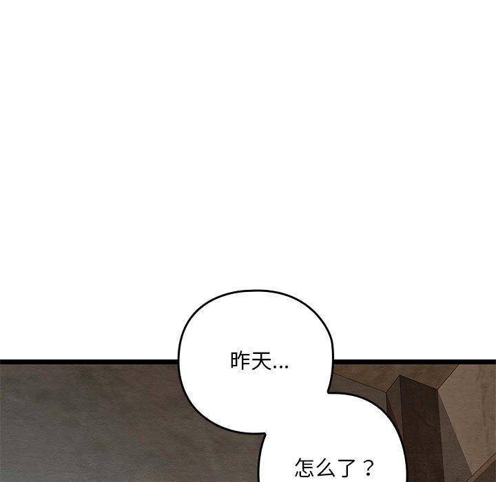 第3话 - 第25.jpg页