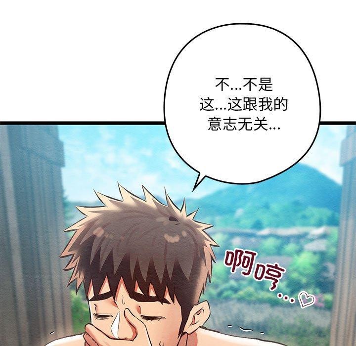 第3话 - 第44.jpg页