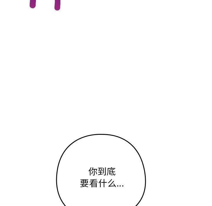 第3话 - 第50.jpg页