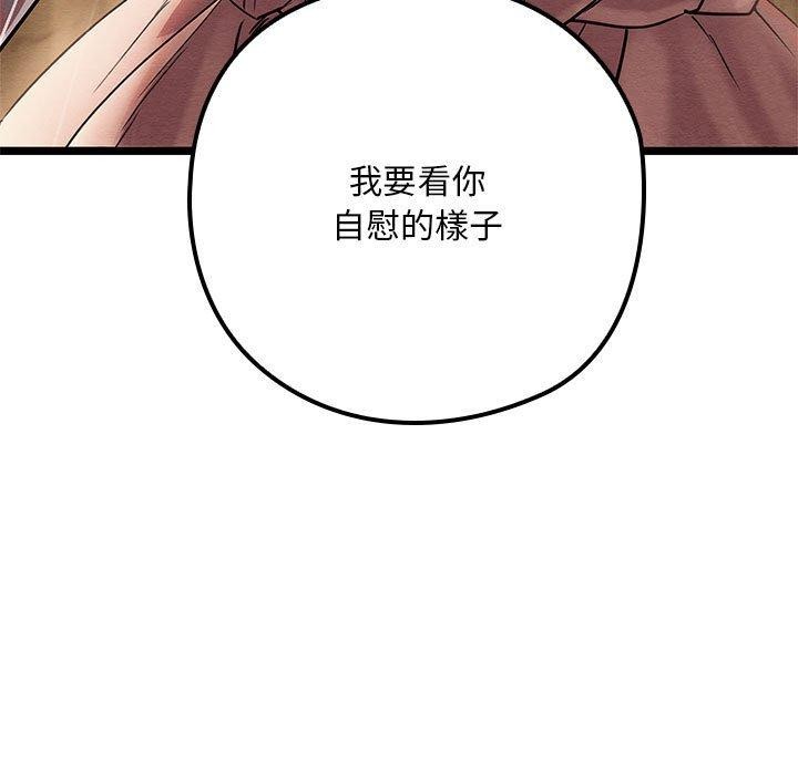 第3话 - 第56.jpg页