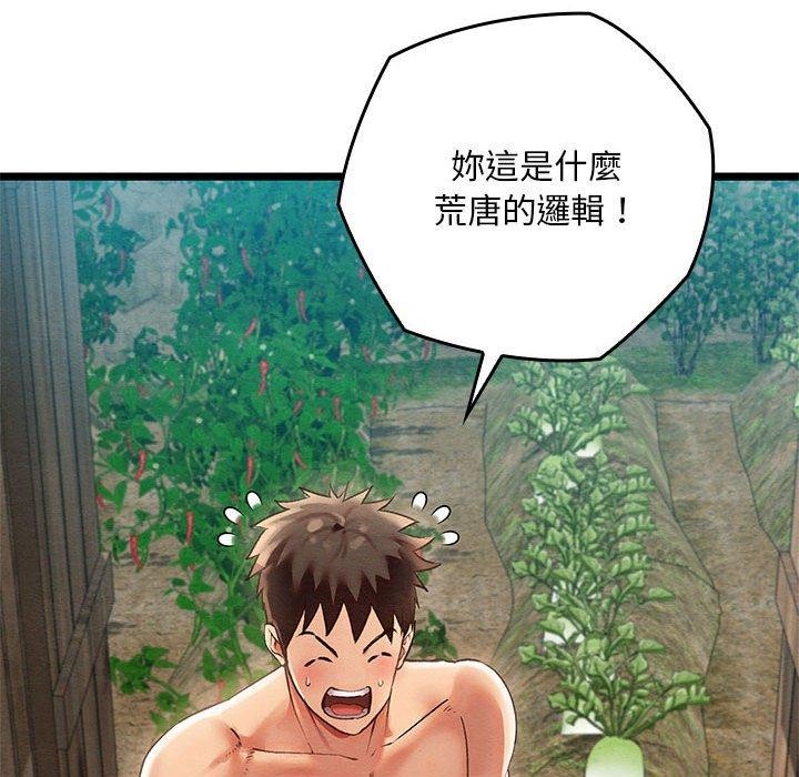 第3话 - 第59.jpg页
