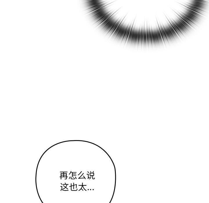 第3话 - 第73.jpg页