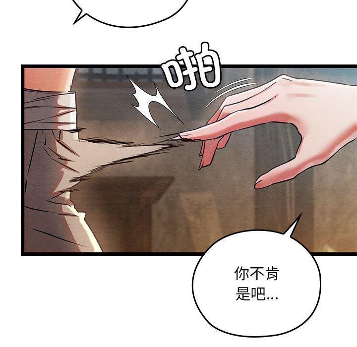 第3话 - 第74.jpg页