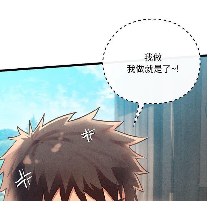 第3话 - 第83.jpg页
