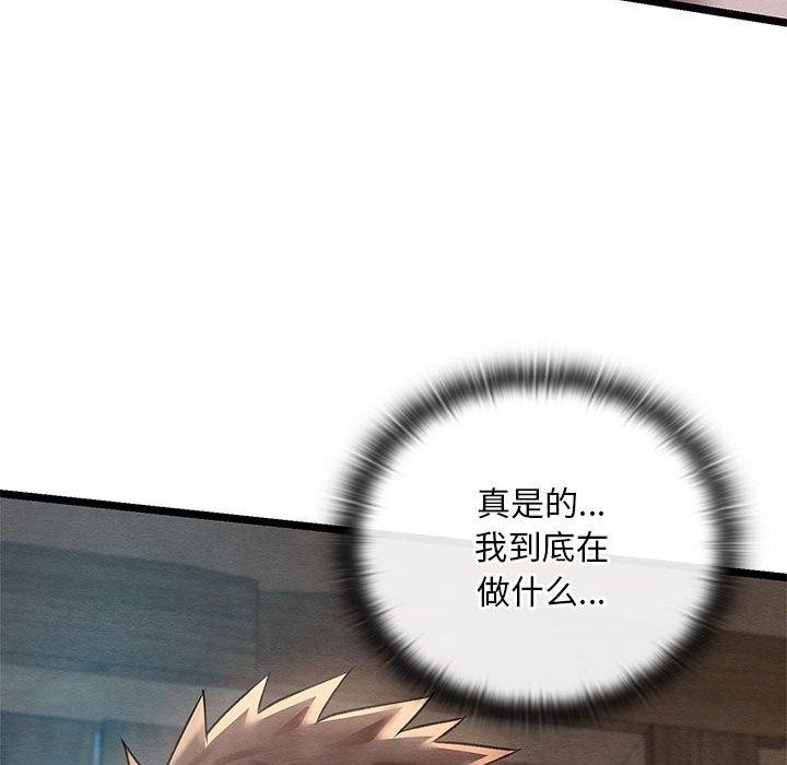 第3话 - 第93.jpg页