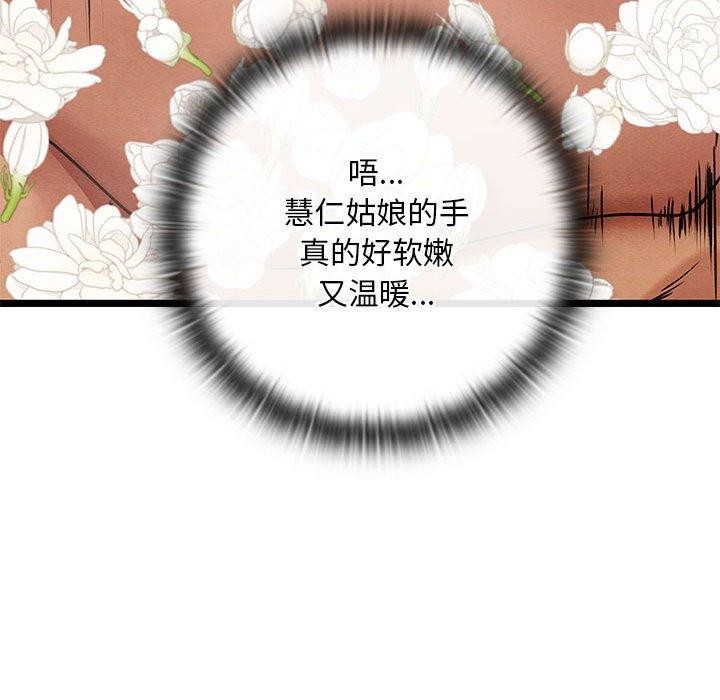 第3话 - 第113.jpg页