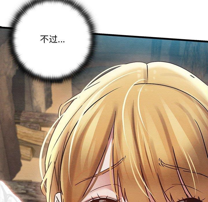 第3话 - 第119.jpg页