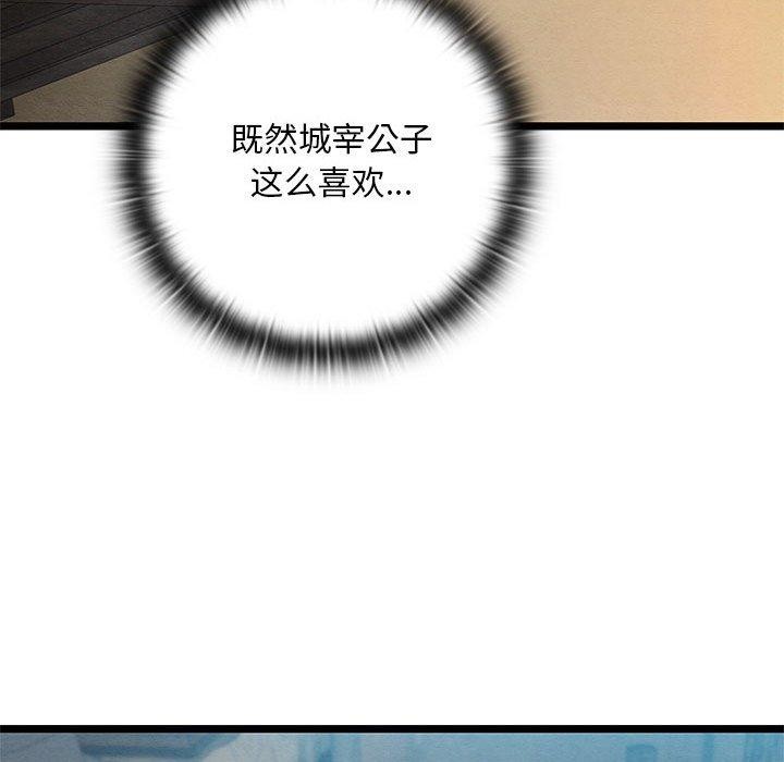 第3话 - 第124.jpg页