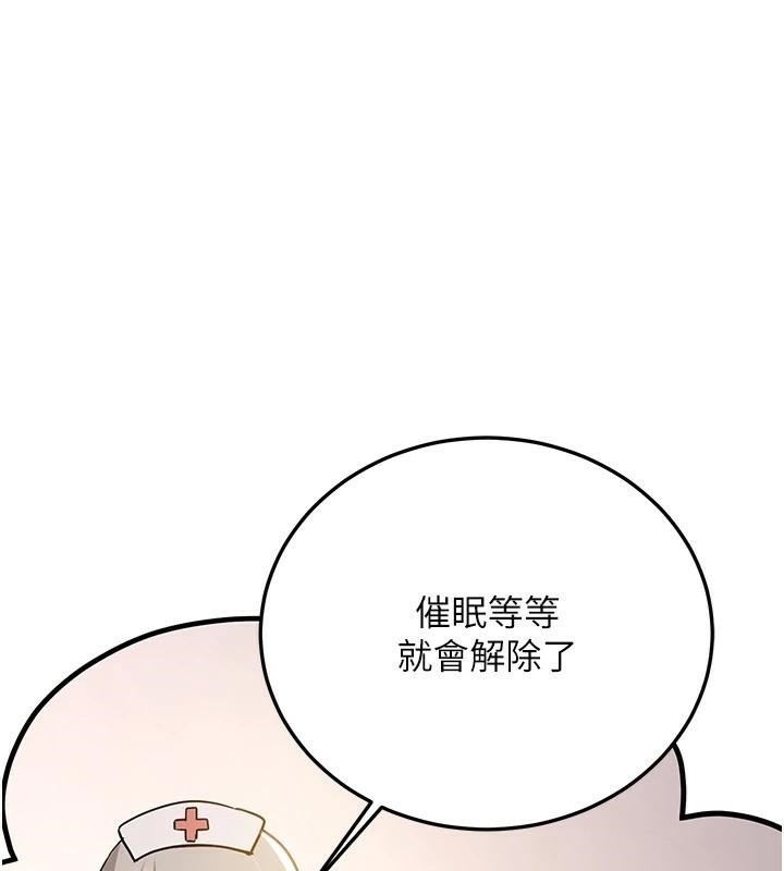 第77话-共同「钻研」更深的学问 - 第1.jpg页