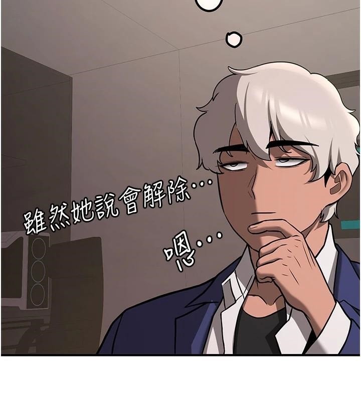 第77话-共同「钻研」更深的学问 - 第3.jpg页