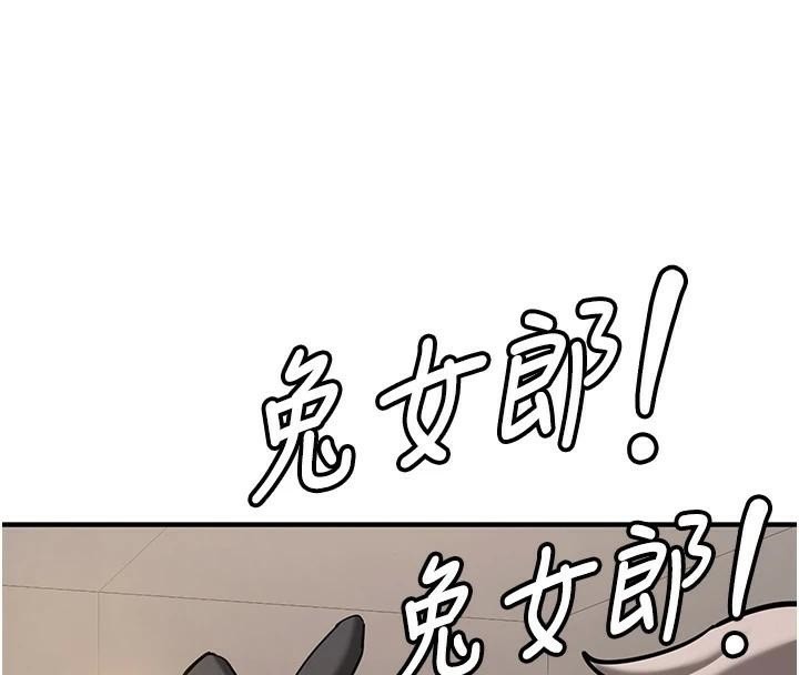 第77话-共同「钻研」更深的学问 - 第4.jpg页