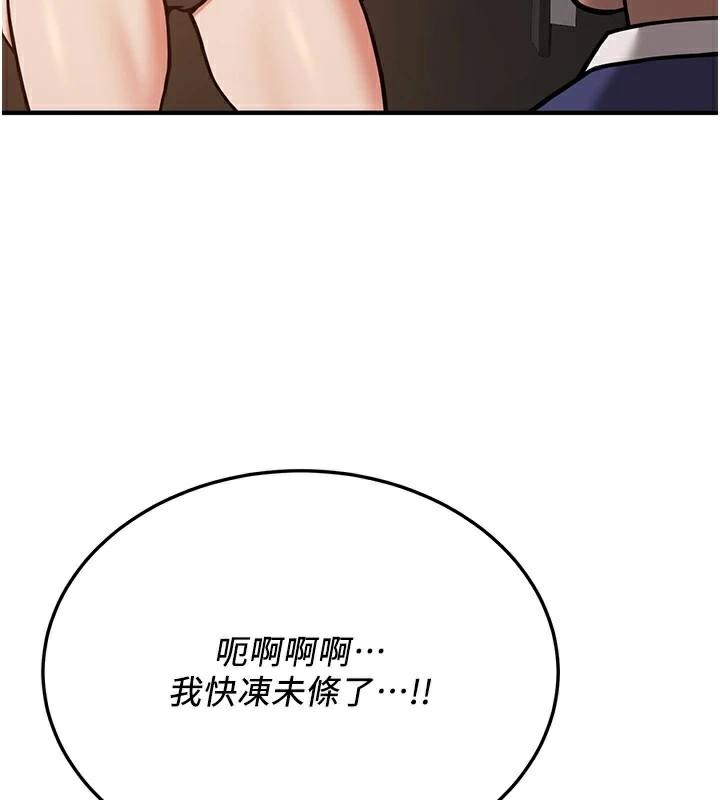 第77话-共同「钻研」更深的学问 - 第6.jpg页