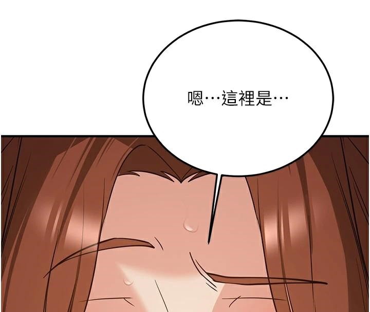 第77话-共同「钻研」更深的学问 - 第8.jpg页